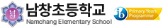 남창초등학교